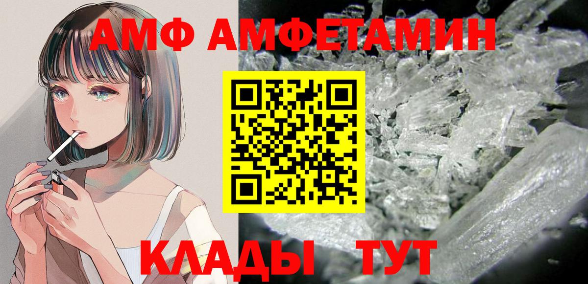 Амфетамин Розовый  Amphetamine  Амфетамин  Вход с VPN  Ногинск 