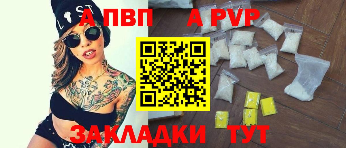сколько стоит  APVP мука  Альфа ПВП СК  Ногинск  Вход с VPN  А ПВП СК КРИС 