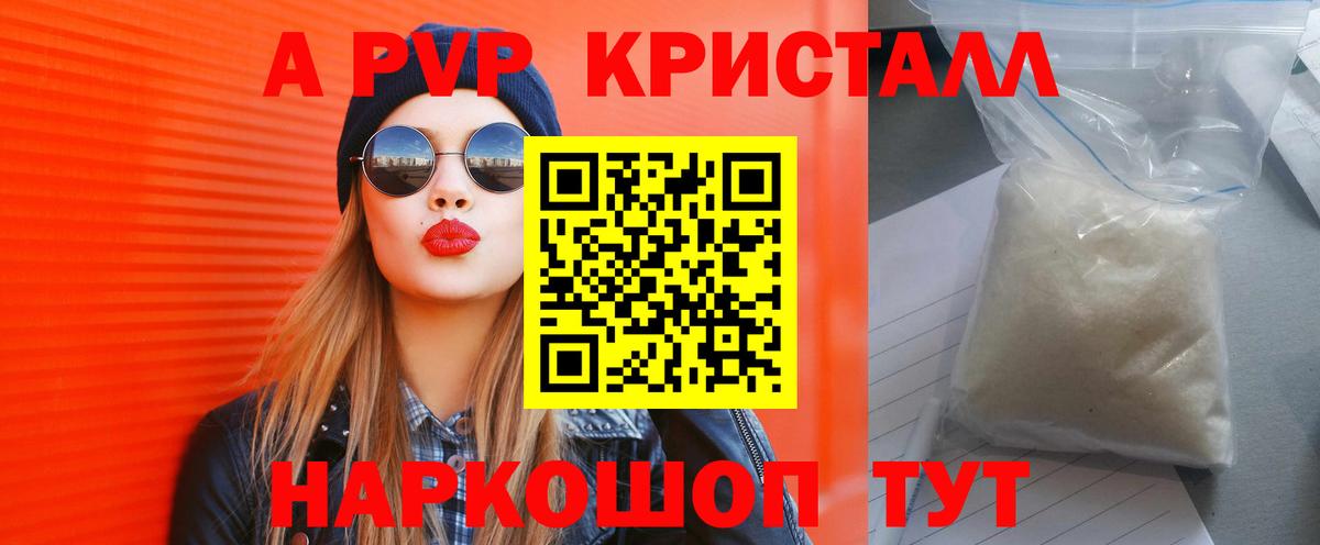 A PVP Ногинск