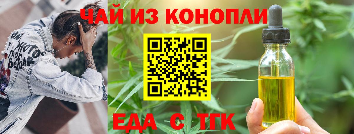 Ногинск  Canna-Cookies марихуана  Вход с VPN 