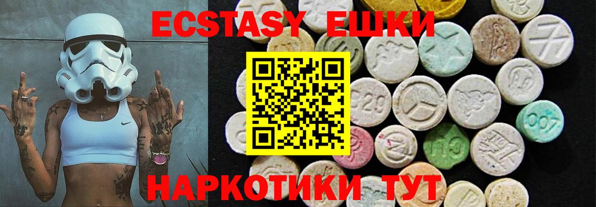 Ecstasy DUBAI  Вход с VPN  Экстази DUBAI  Ecstasy  Ногинск 