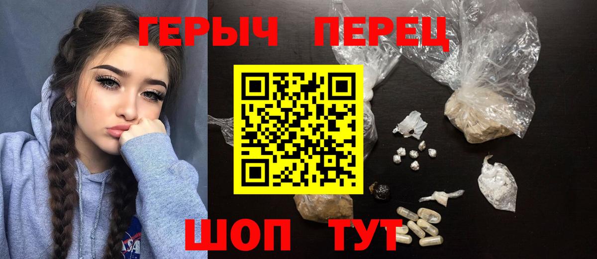 Ногинск  Героин  Вход с VPN  Героин герыч 