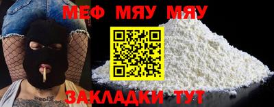 мефедрон мука Рязань