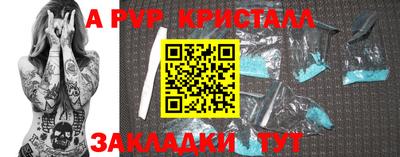 спайс Рыбинск