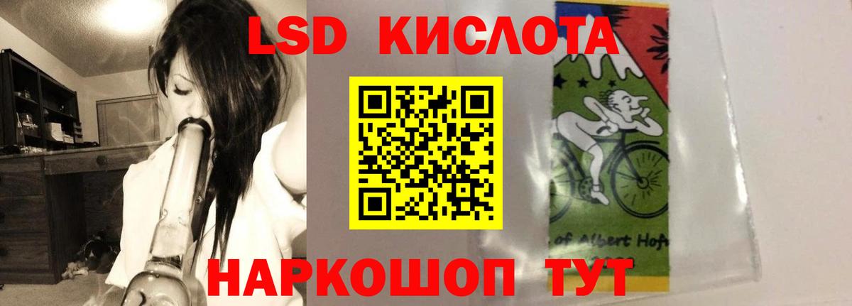 LSD-25 экстази кислота  LSD-25 экстази кислота  Вход с VPN  Ногинск 