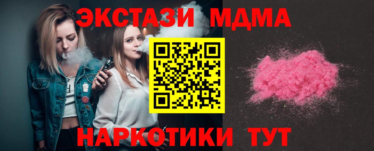Ногинск  MDMA кристаллы  Вход с VPN  MDMA VHQ 