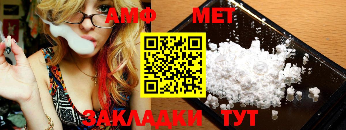Ногинск  Метамфетамин кристалл  Вход с VPN  Метамфетамин кристалл 