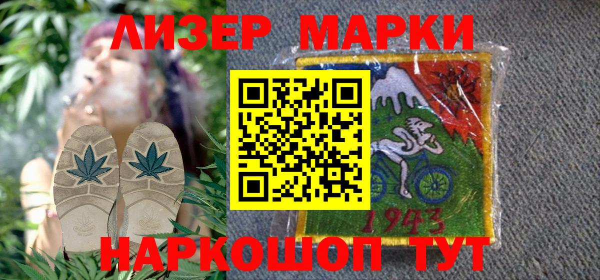 Марки NBOMe 1500мкг Ногинск