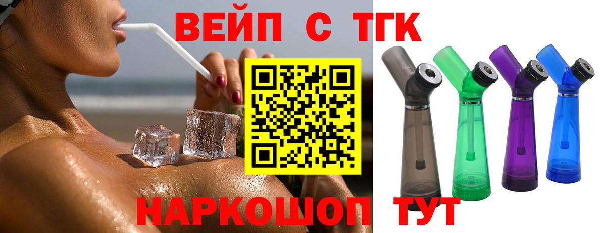 ТГК концентрат  Вход с VPN  Ногинск  ТГК гашишное масло 