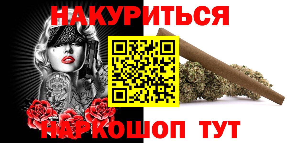 Канабис LSD WEED  Вход с VPN  Ногинск  Каннабис индика 